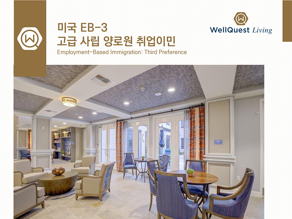 WellQuest Living
