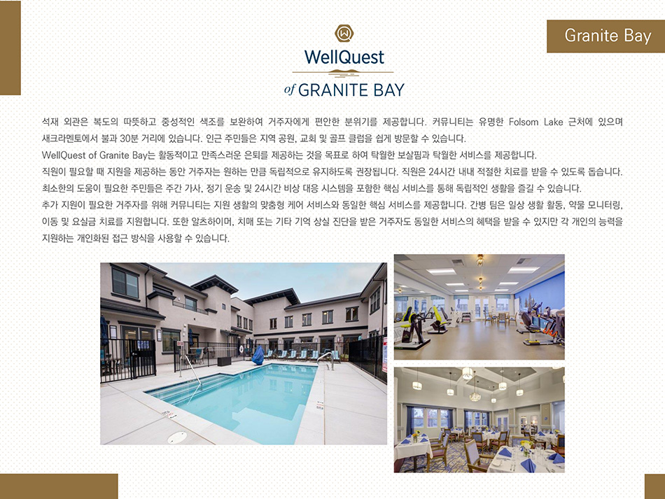 WellQuest Living