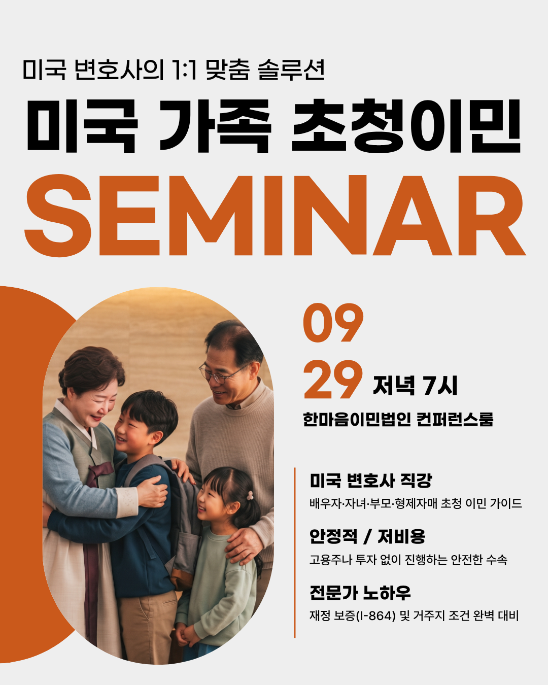 0929세미나