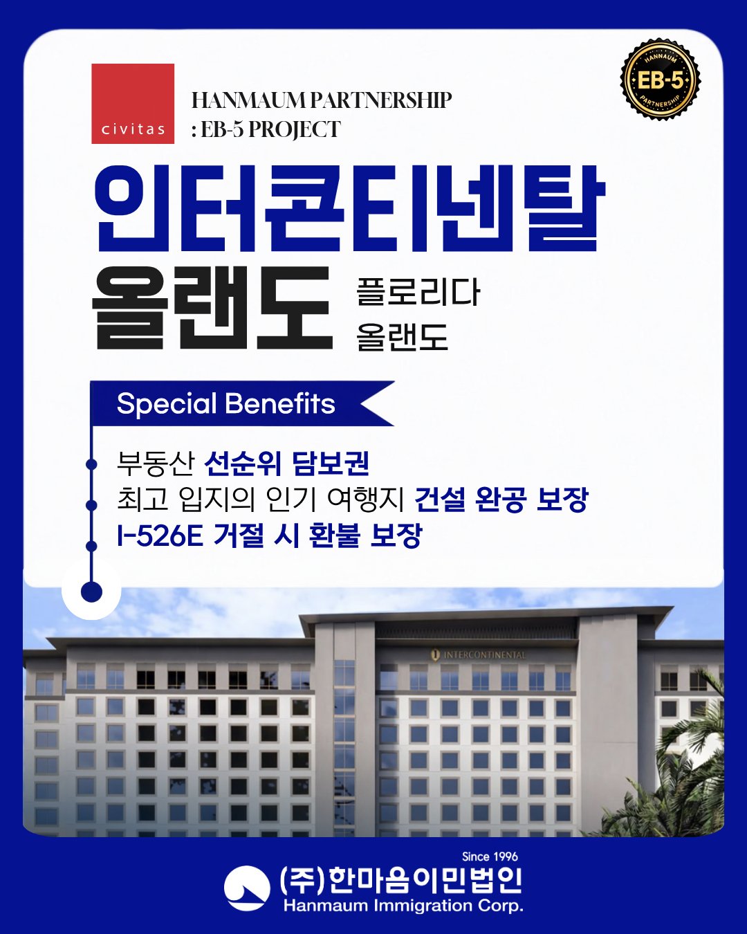 인터콘티넨탈