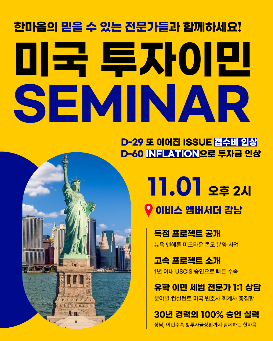 1101세미나