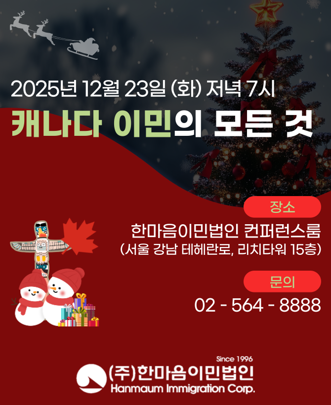 HAN_20982_1764133298.png