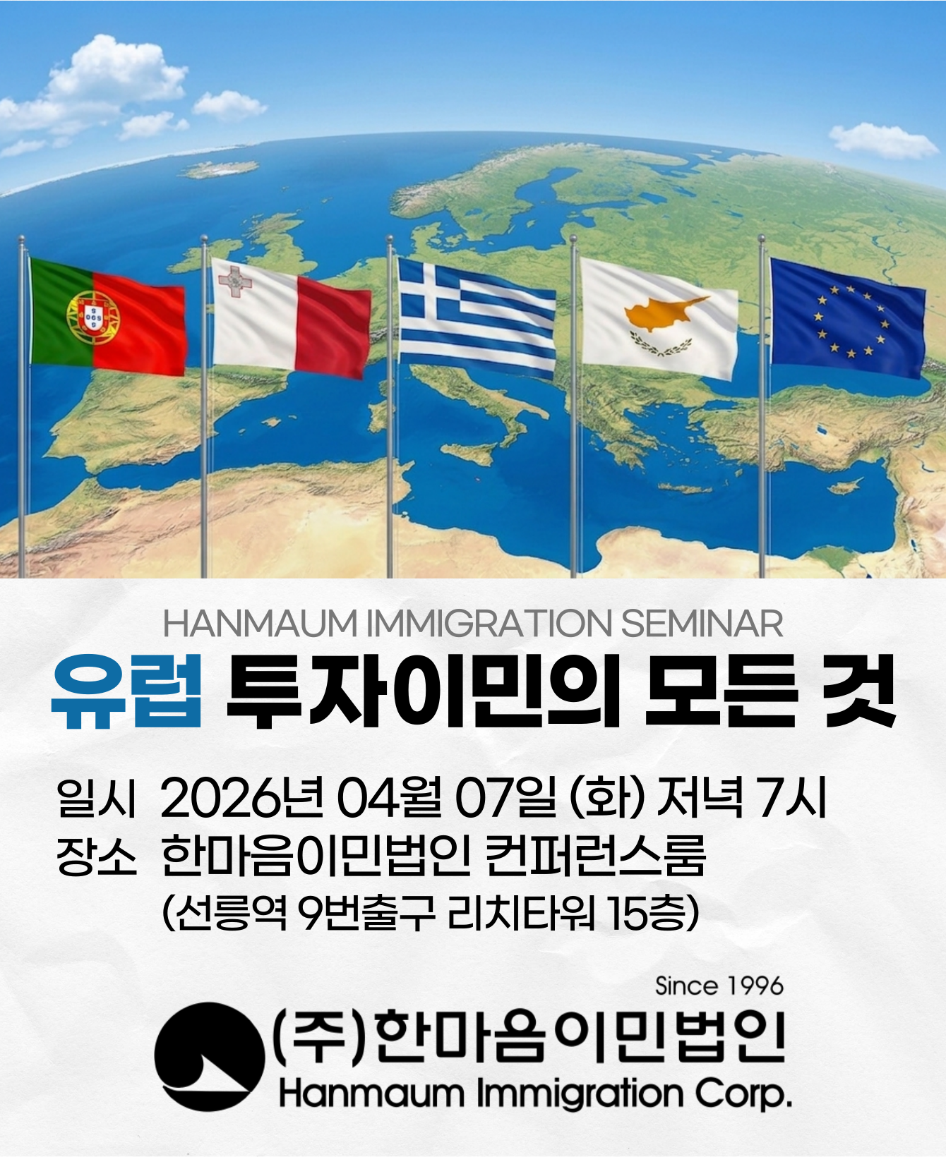 HAN_27660_1775110571.png