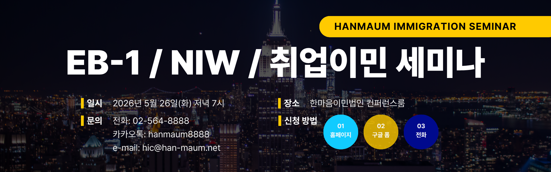 HAN_37702_1778545180.png