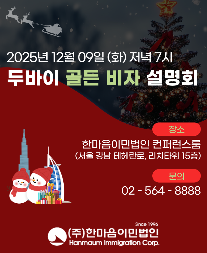 HAN_52685_1764133187.png