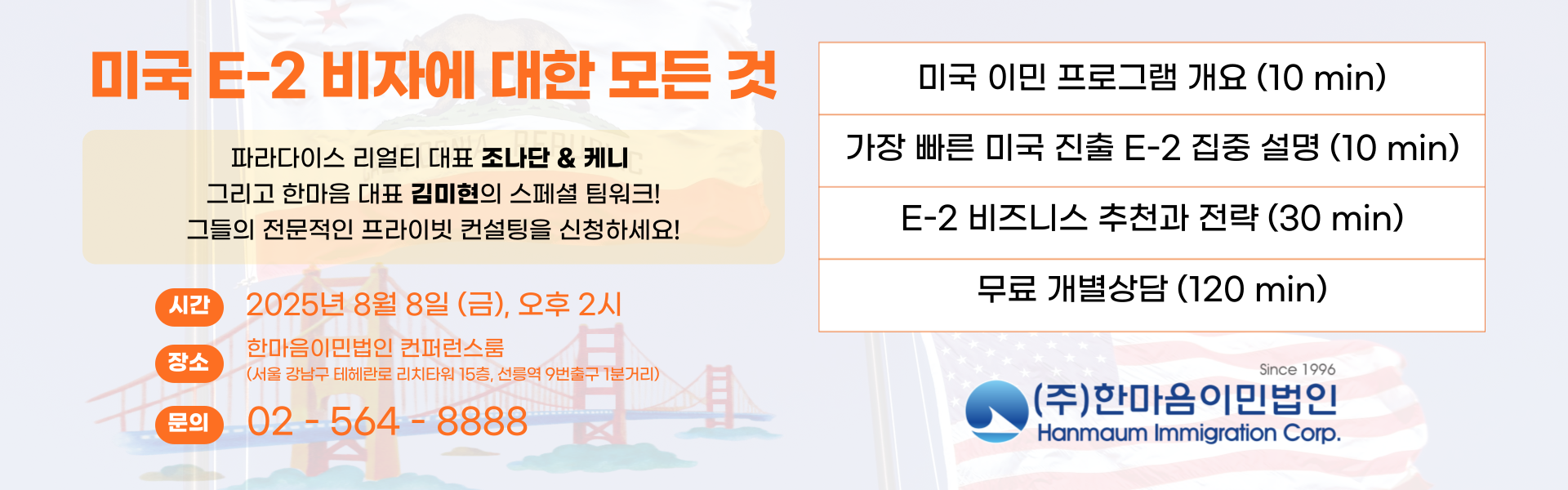HAN_55158_1753937218.png