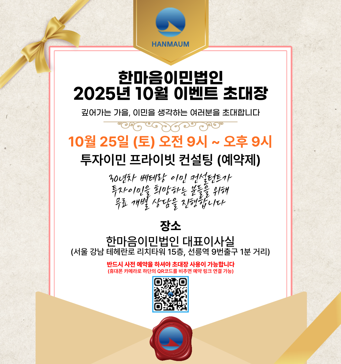 HAN_65010_1759195616.png
