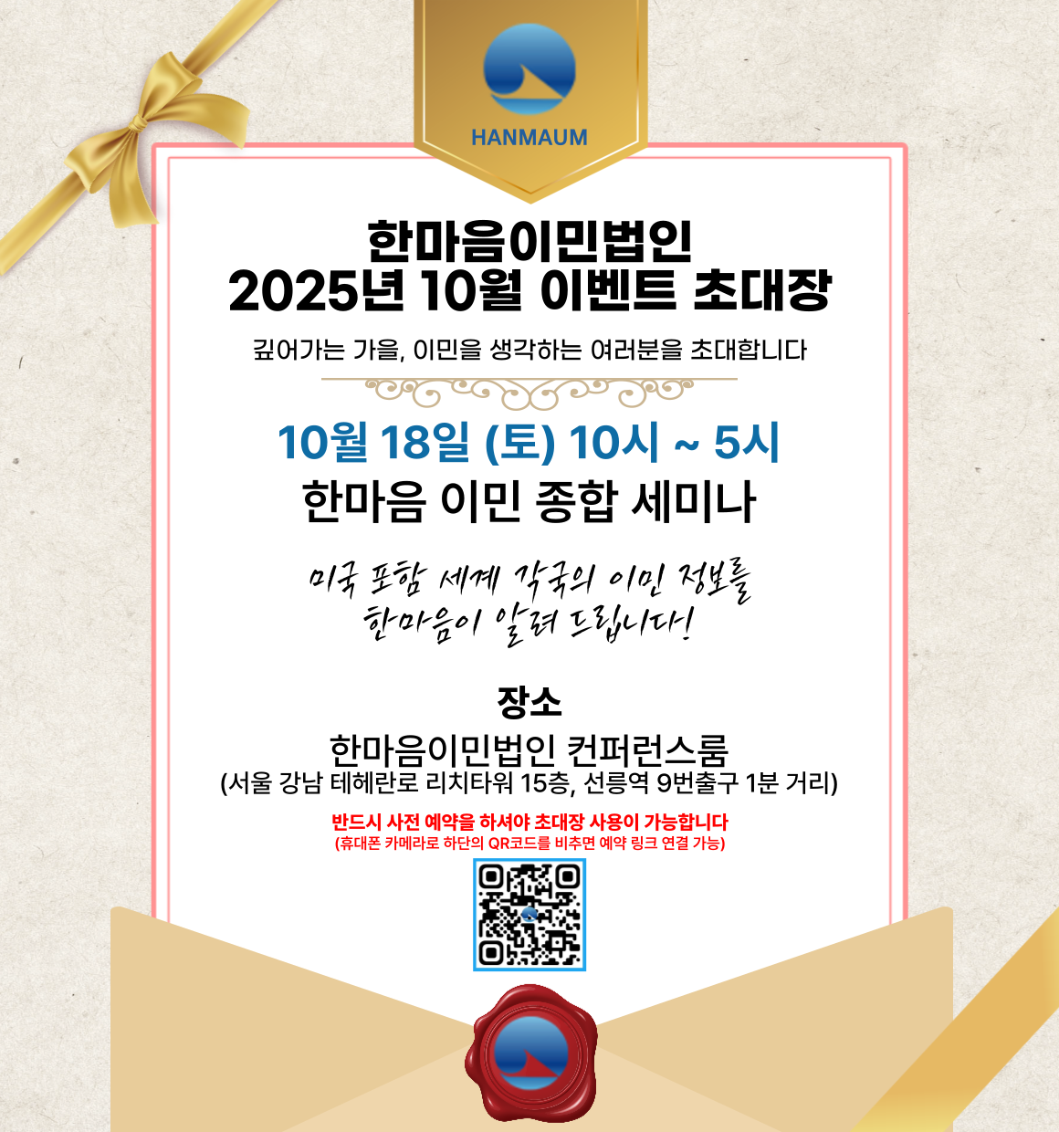 HAN_89294_1760429124.png
