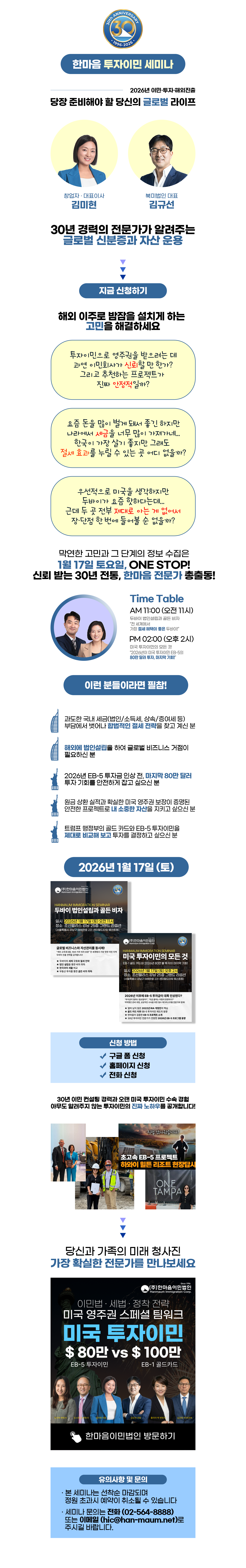 HAN_89653_1767864080.png